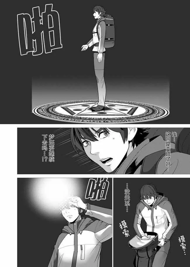 第1话 第9页