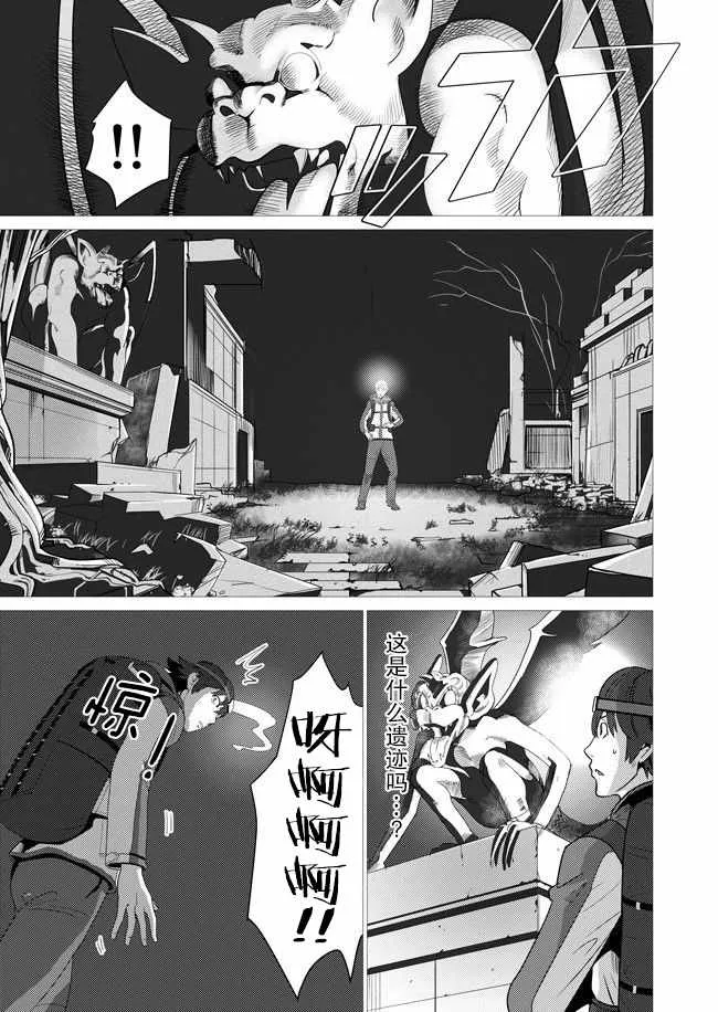 第1话 第10页