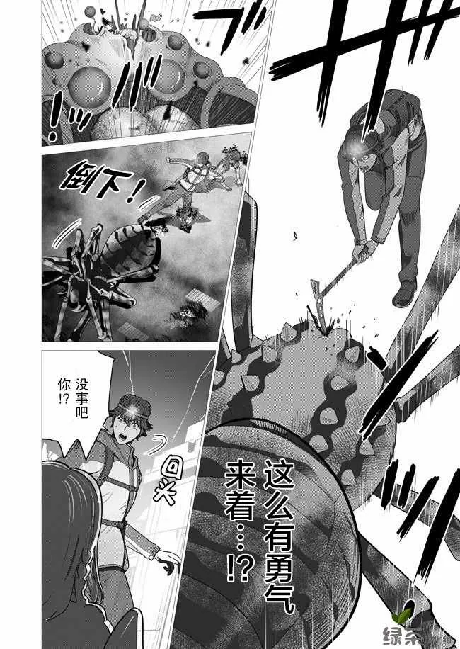 第1话 第13页