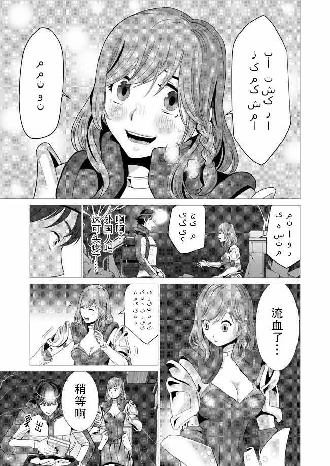 第1话 第14页