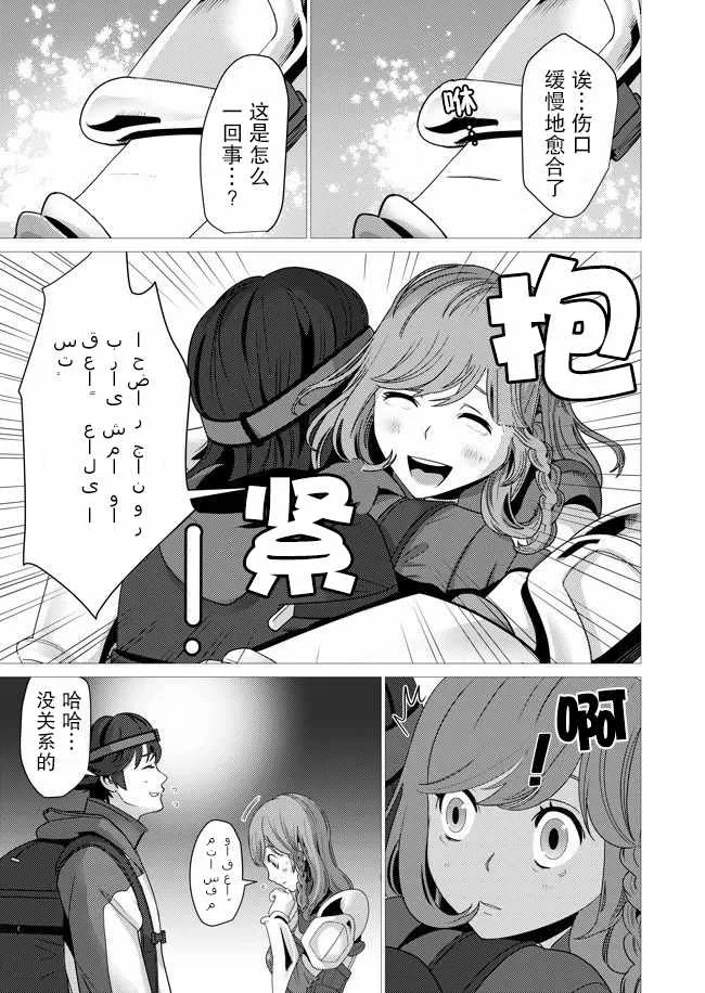 第1话 第16页