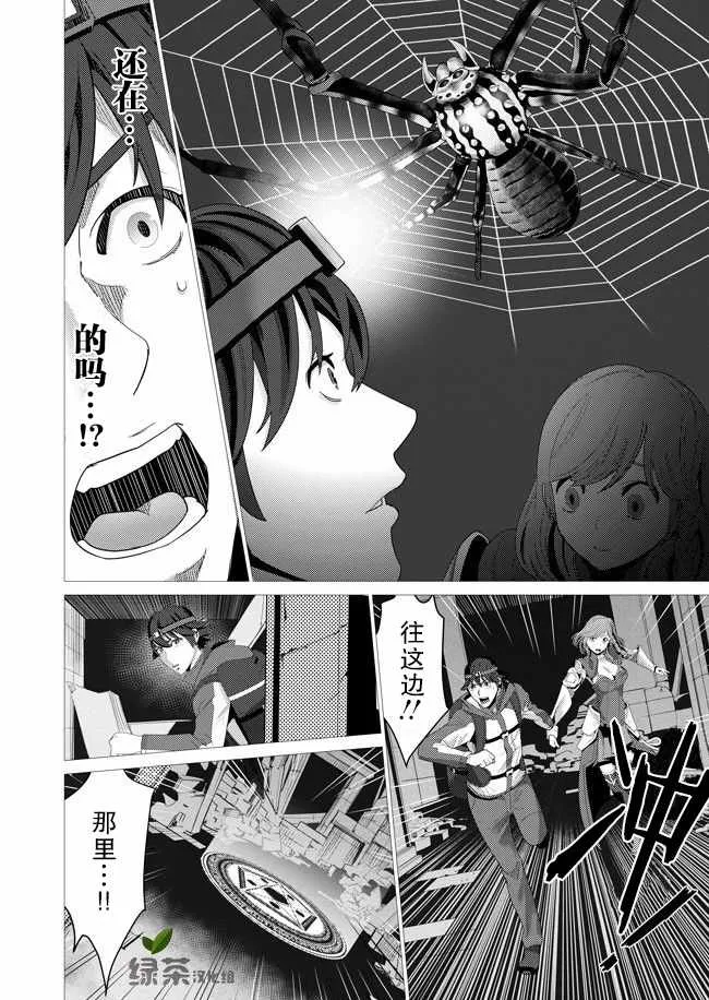 第1话 第17页