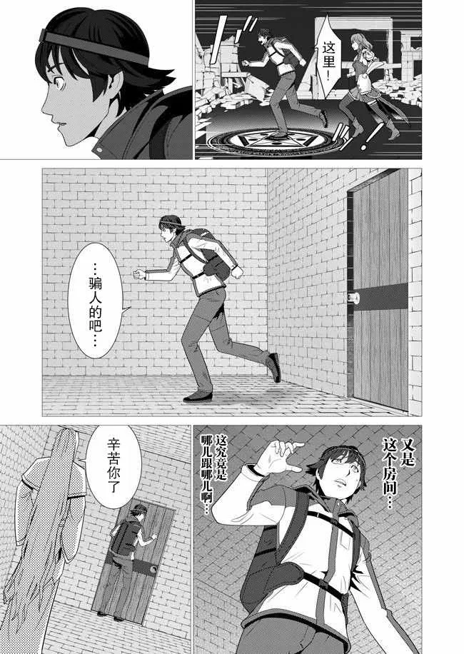 第1话 第18页
