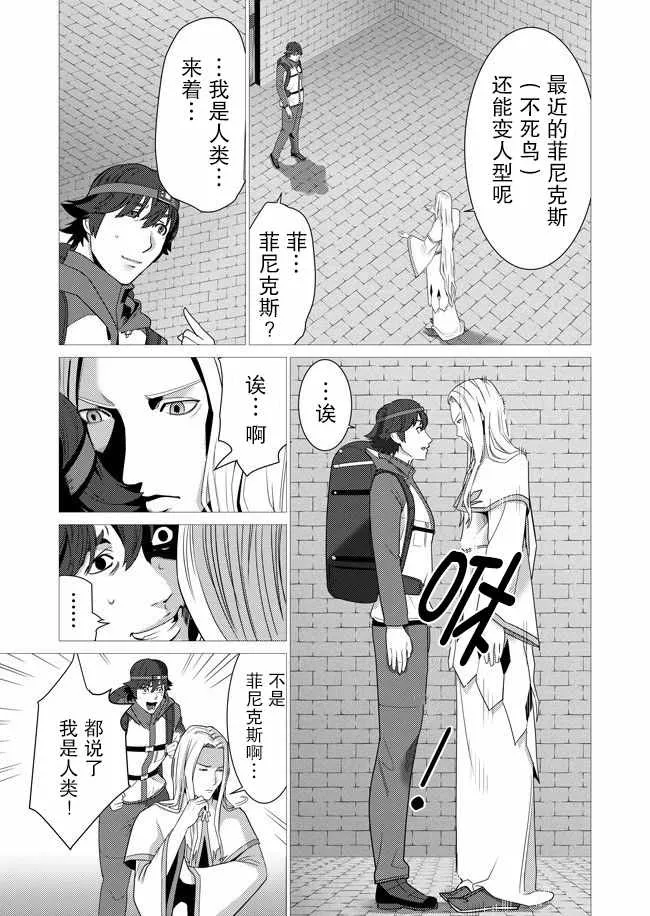 第1话 第20页