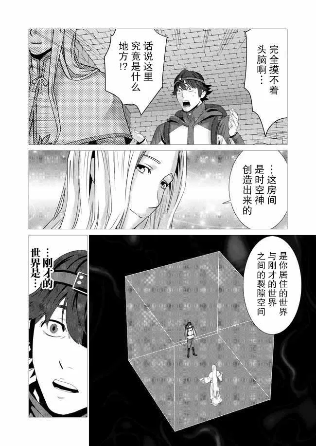 第1话 第21页
