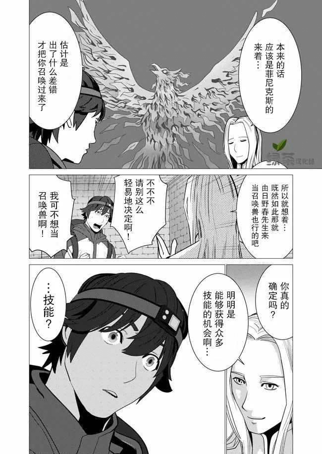 第1话 第23页