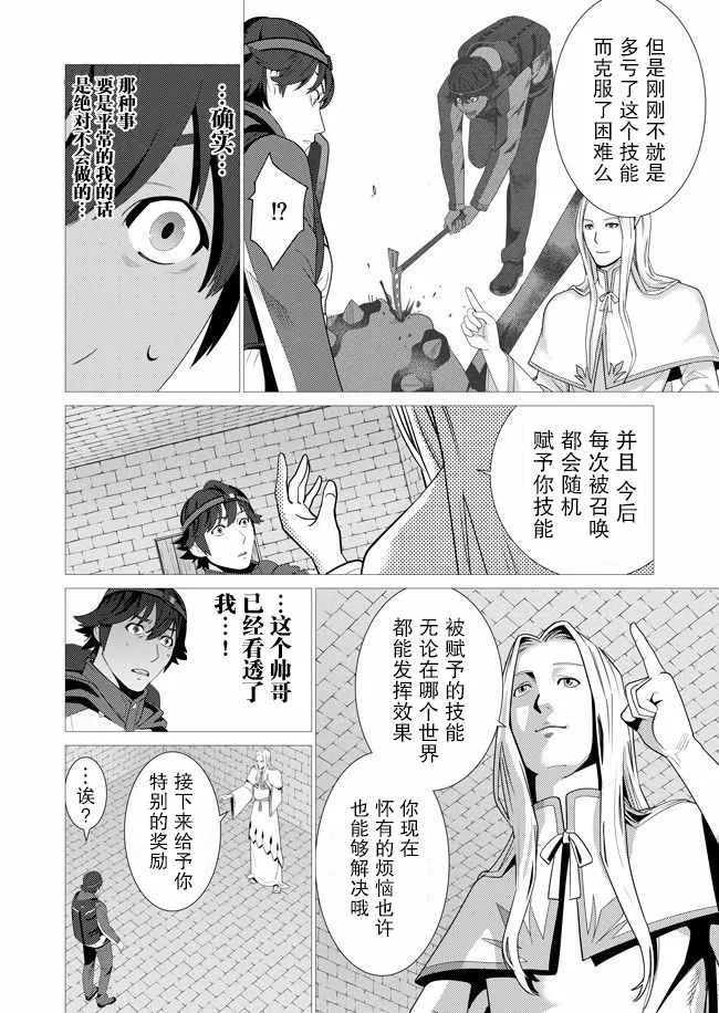 第1话 第25页