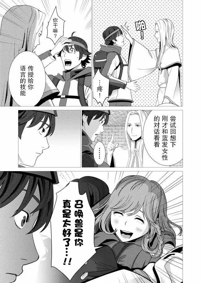 第1话 第26页