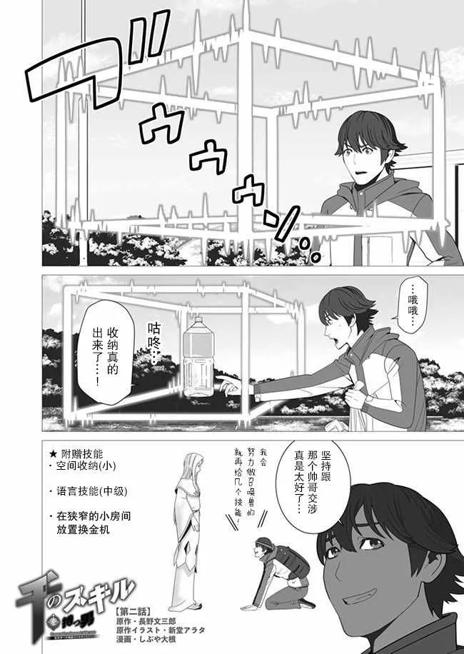 第2话 第2页
