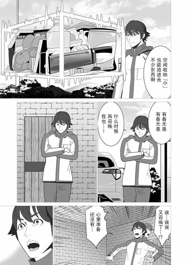 第2话 第3页