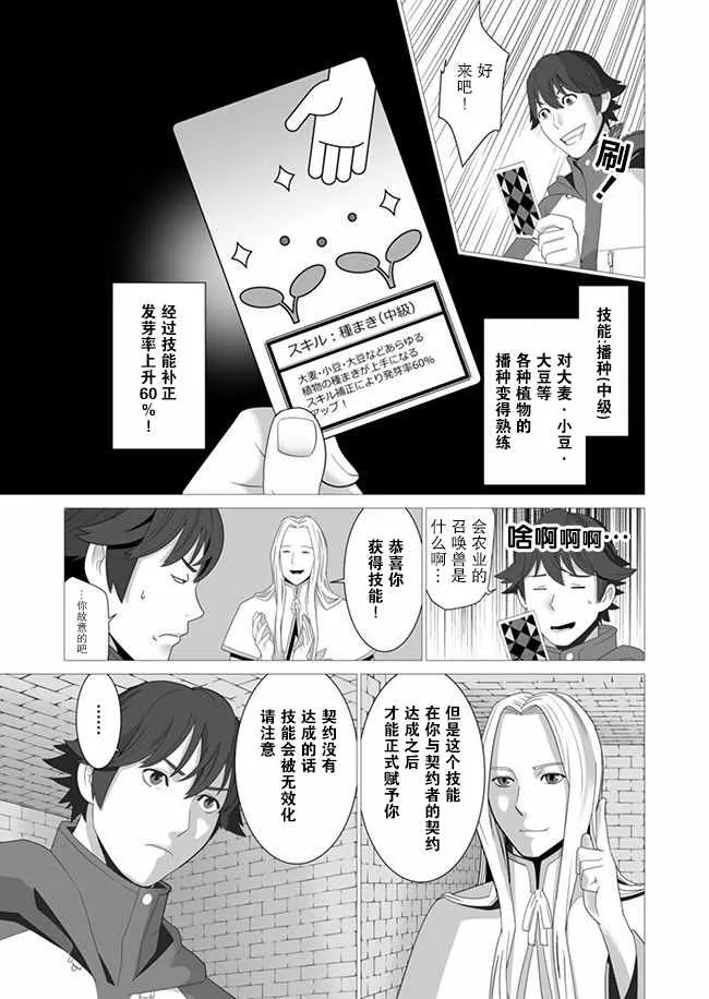 第2话 第5页