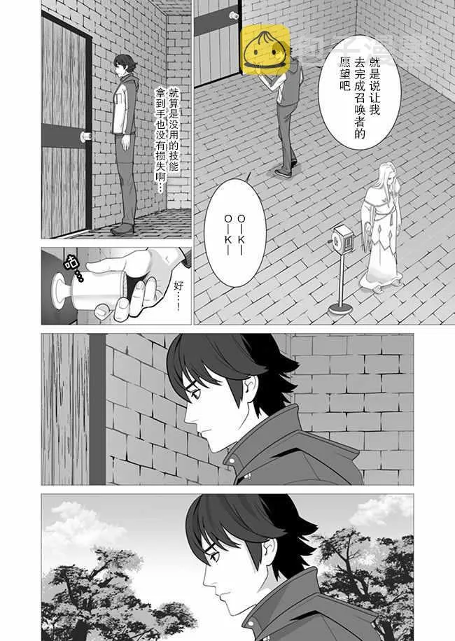 第2话 第6页