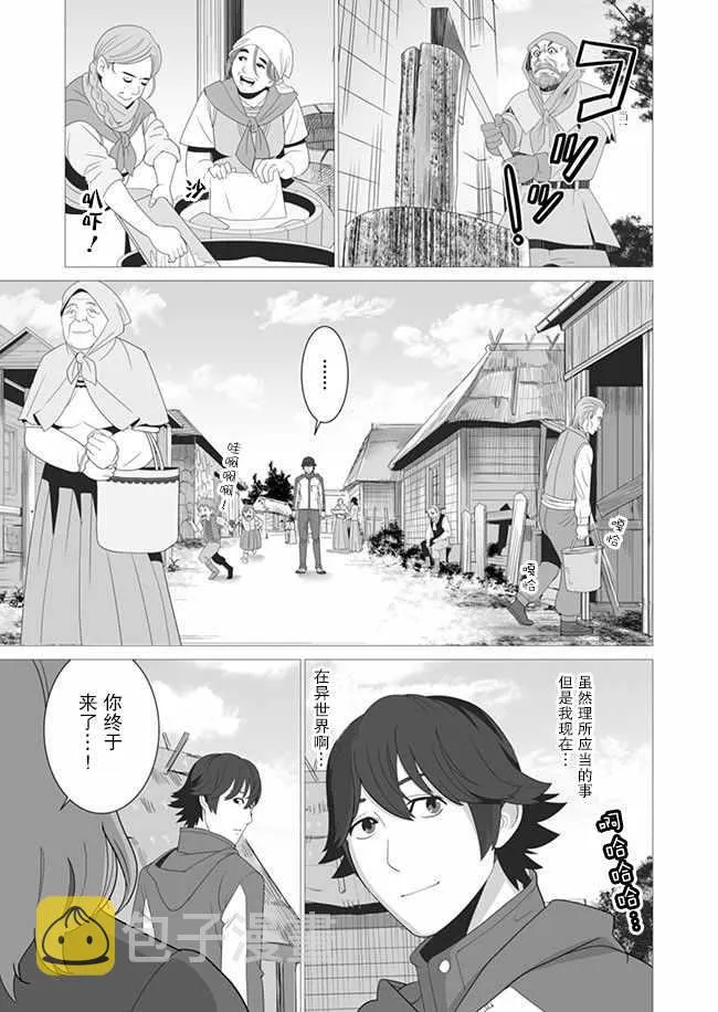 第2话 第7页
