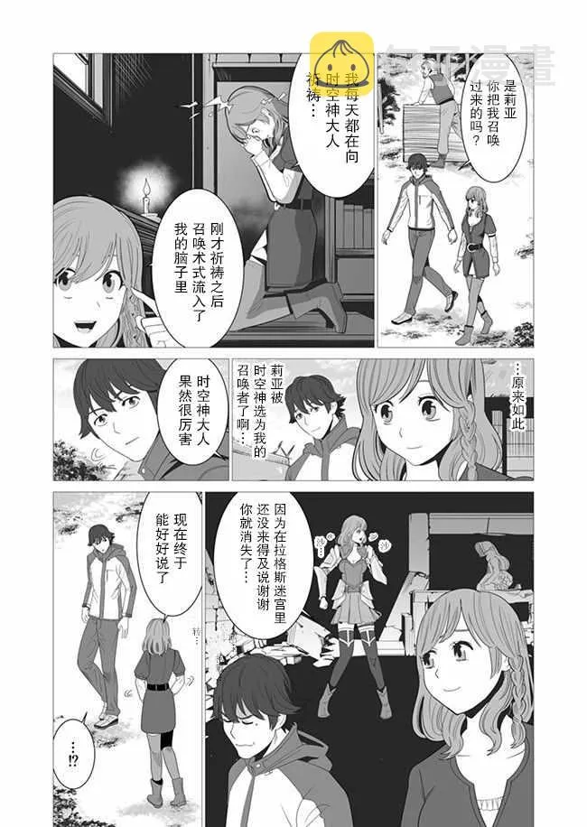 第2话 第9页