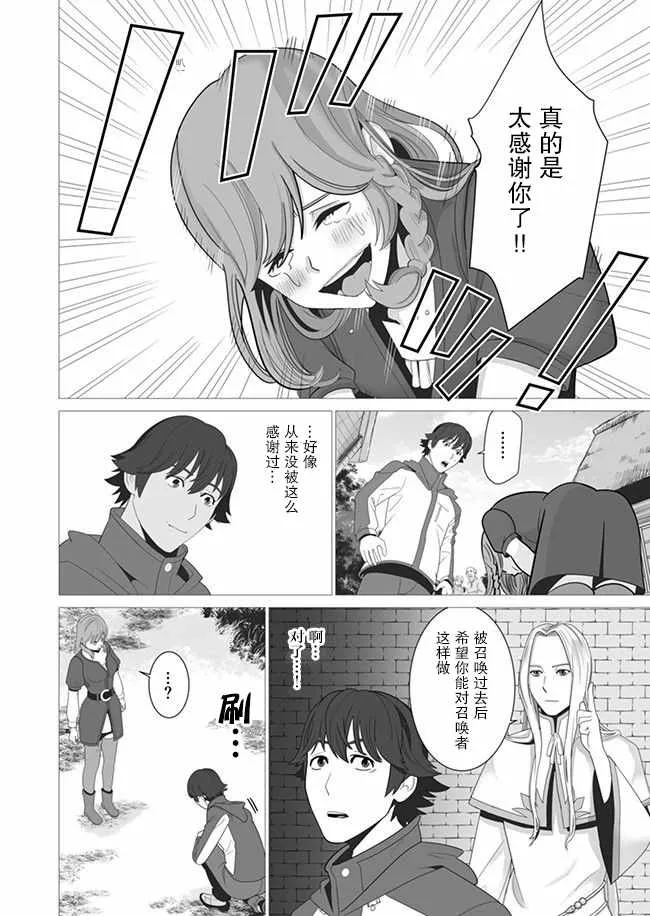 第2话 第10页