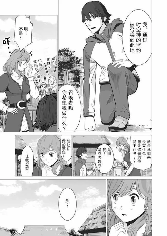 第2话 第11页