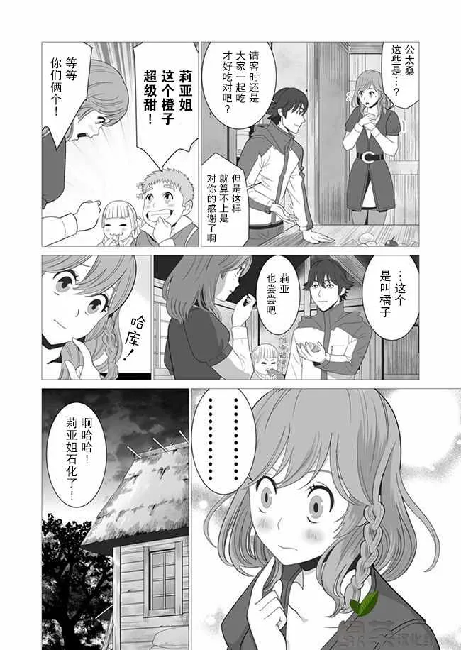 第2话 第14页