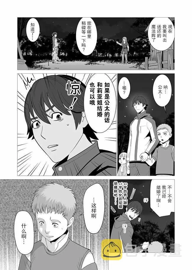 第2话 第15页