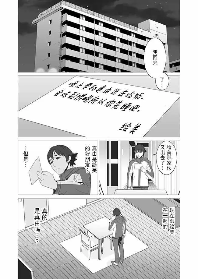 第2话 第18页