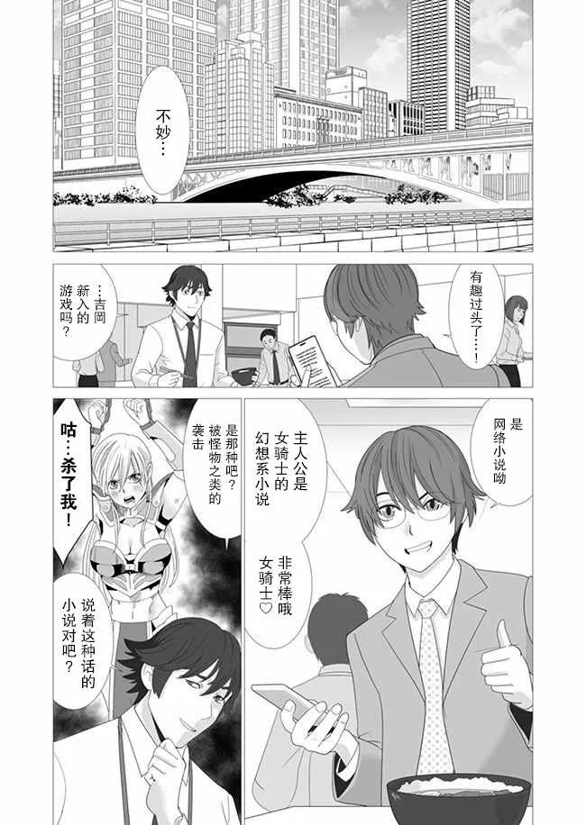 第2话 第19页