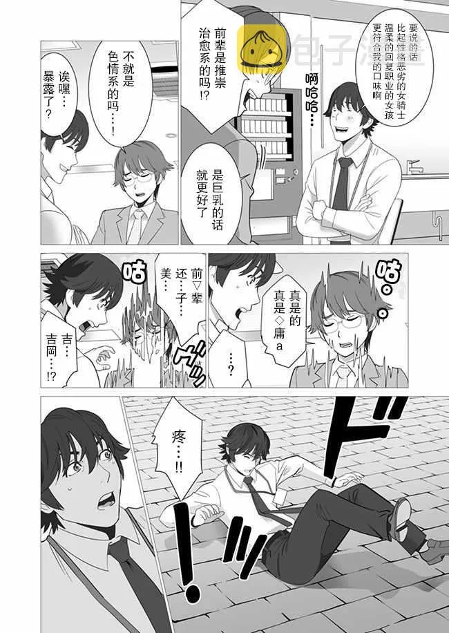 第2话 第20页