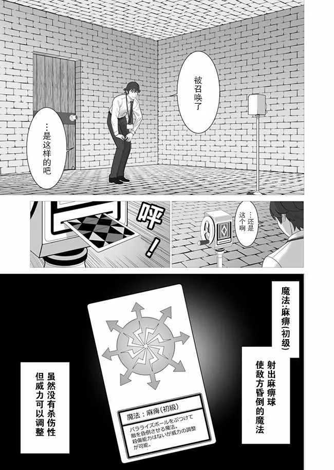 第2话 第21页