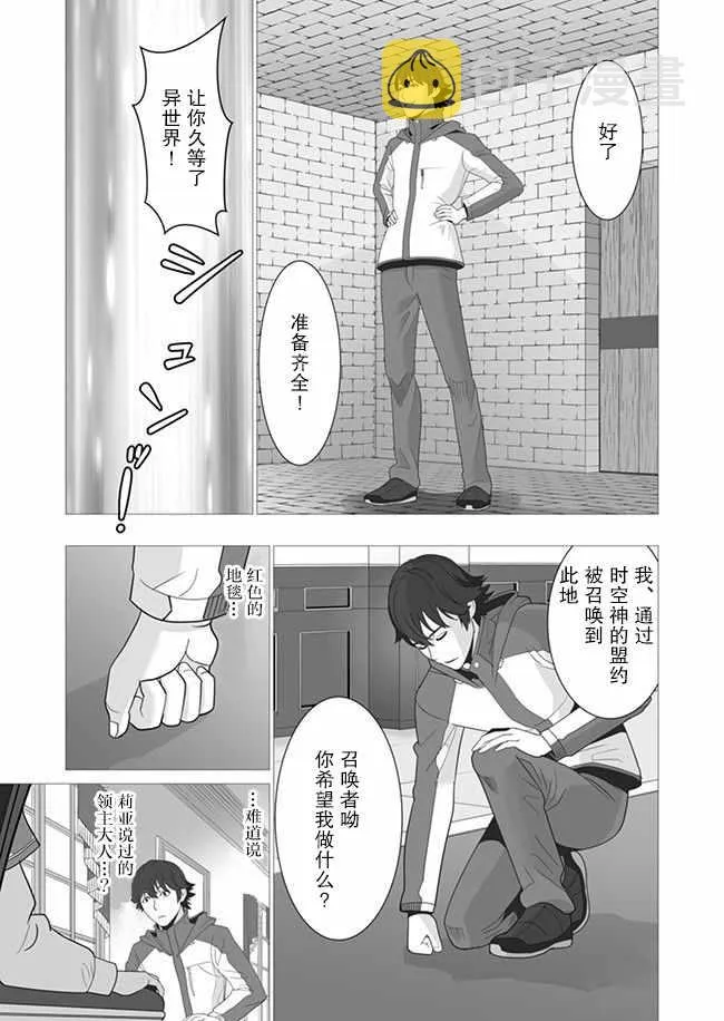 第2话 第23页