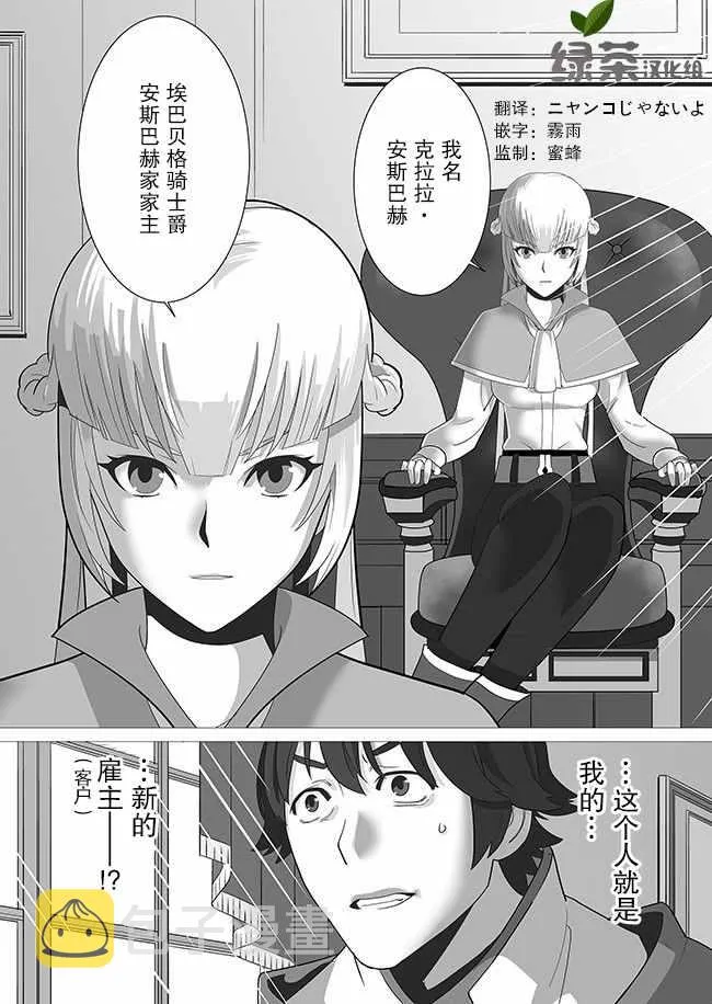 第2话 第24页