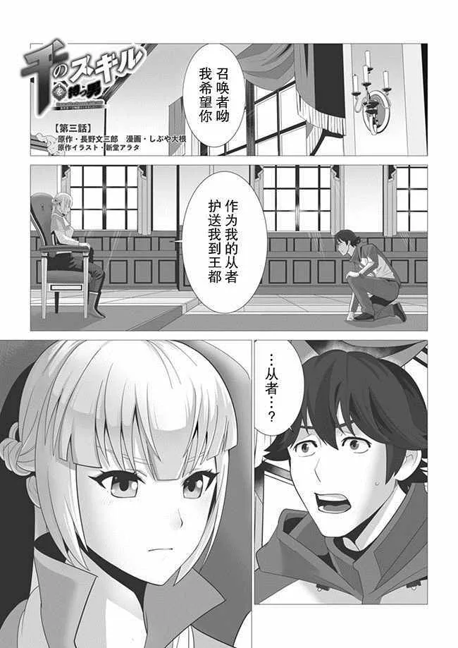 第3话 第1页
