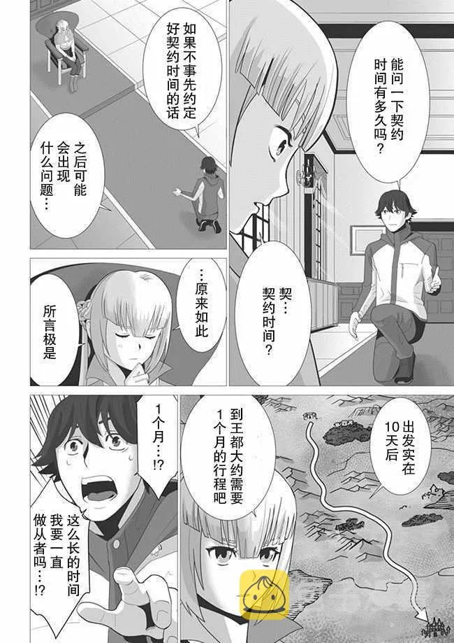 第3话 第2页