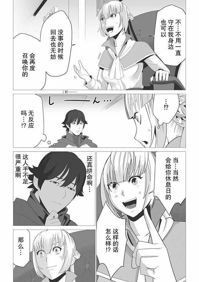 第3话 第3页
