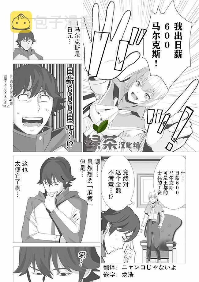 第3话 第4页