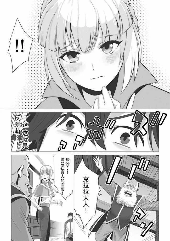 第3话 第5页