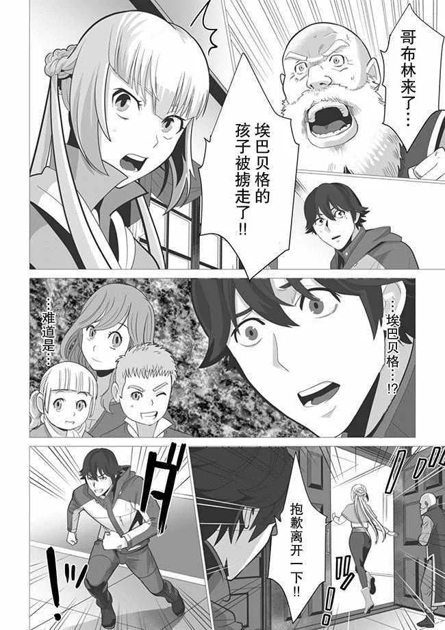 第3话 第6页