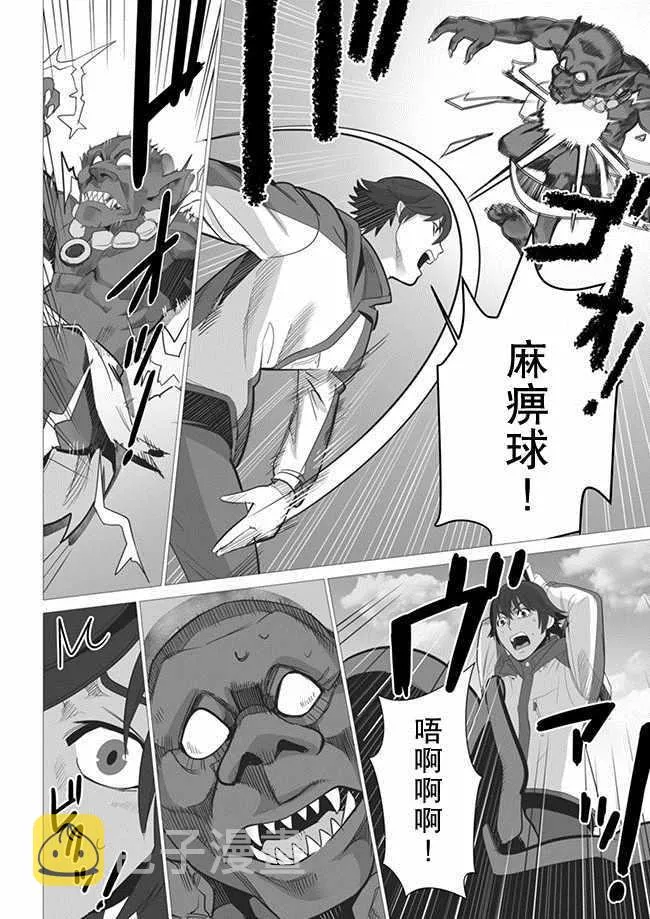 第3话 第10页