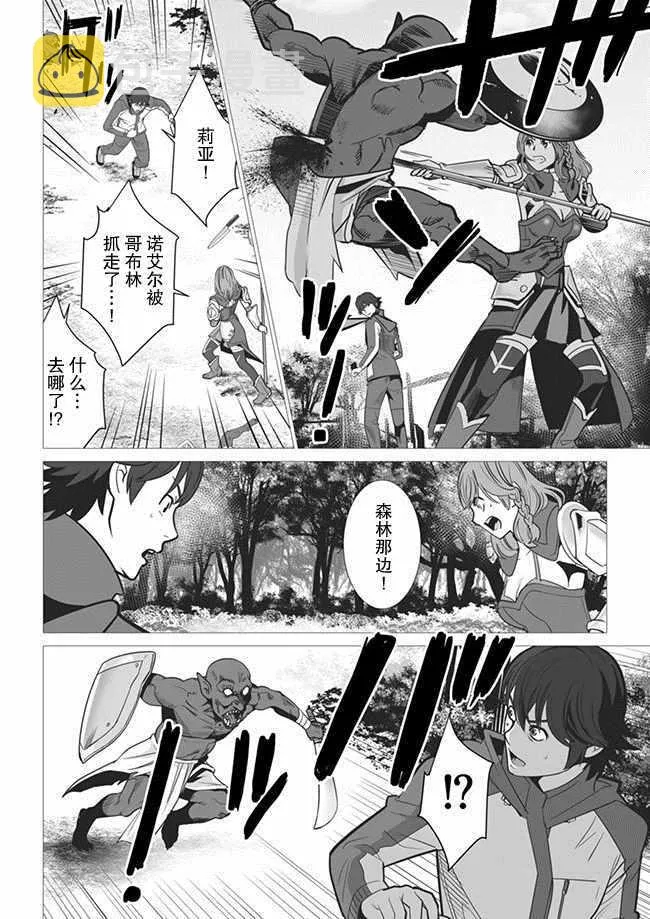 第3话 第12页