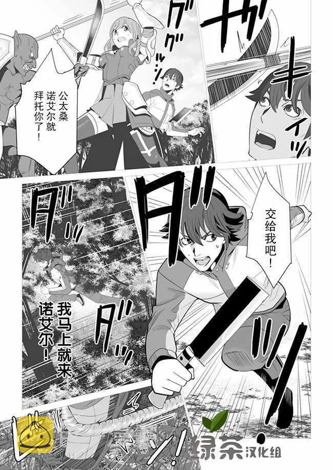 第3话 第13页