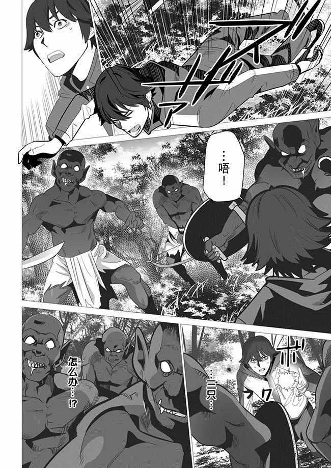 第3话 第14页