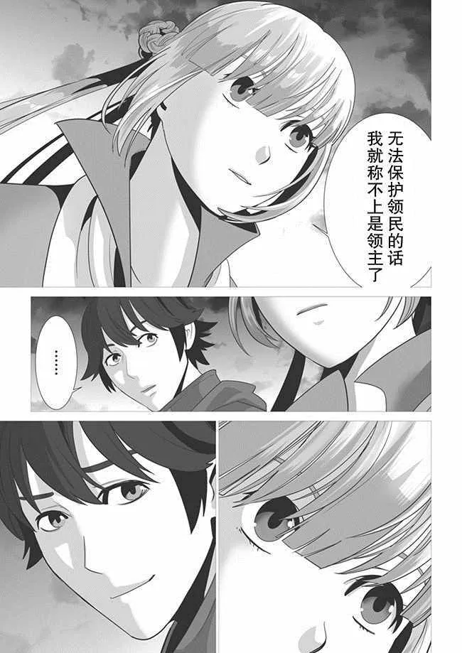 第3话 第19页