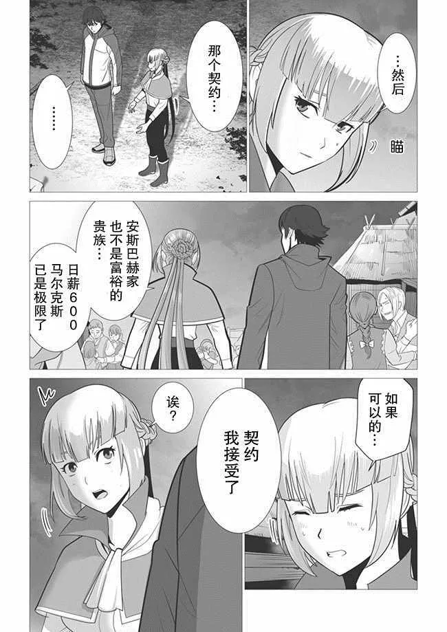 第3话 第20页