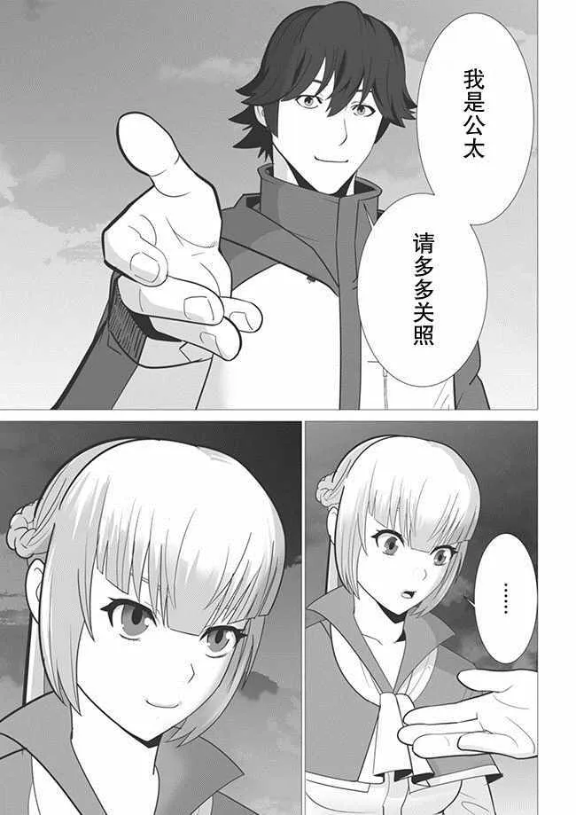 第3话 第21页