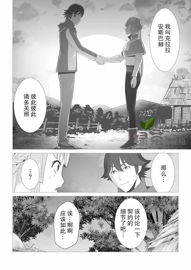 第3话 第22页
