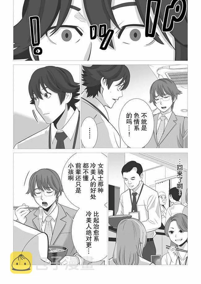 第3话 第23页
