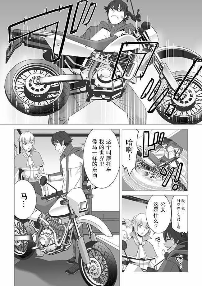 第4话 第3页