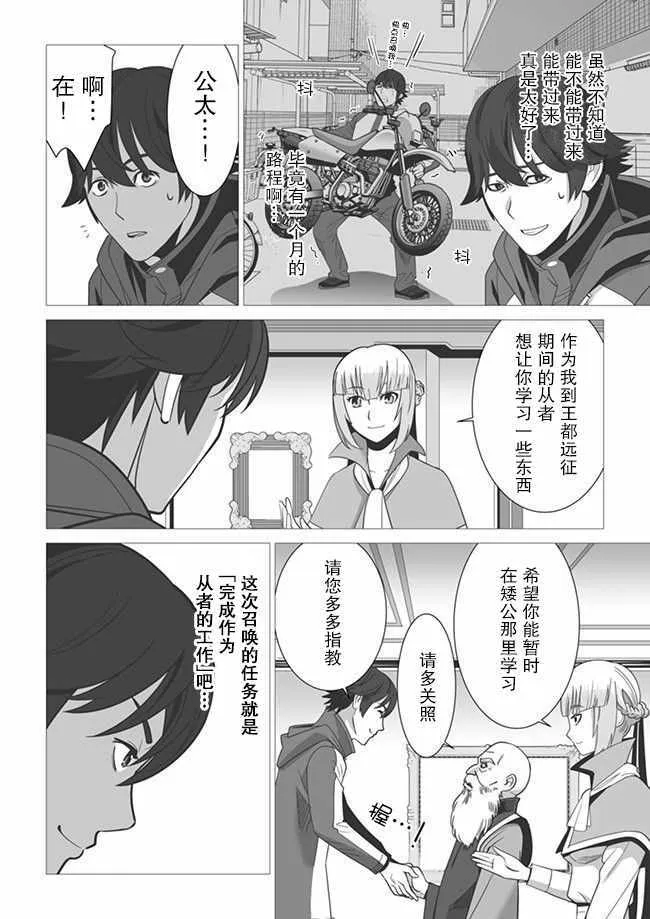 第4话 第4页