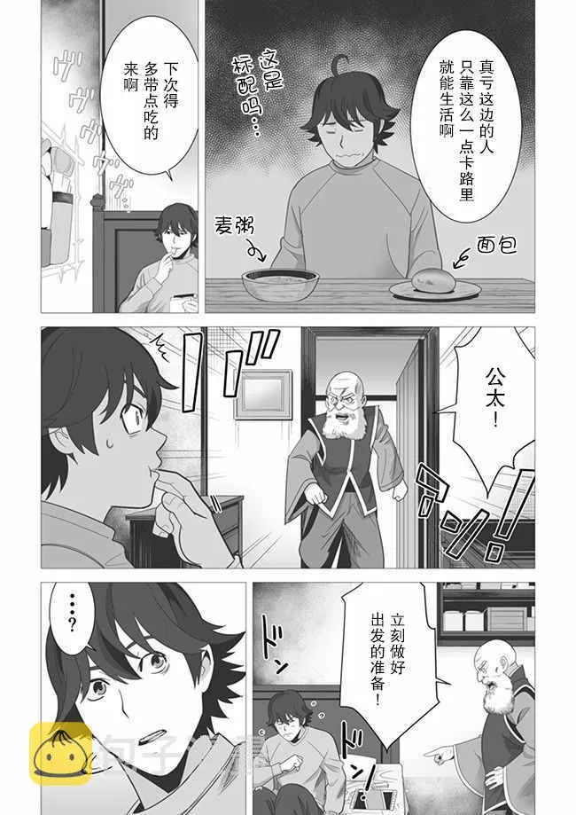 第4话 第10页