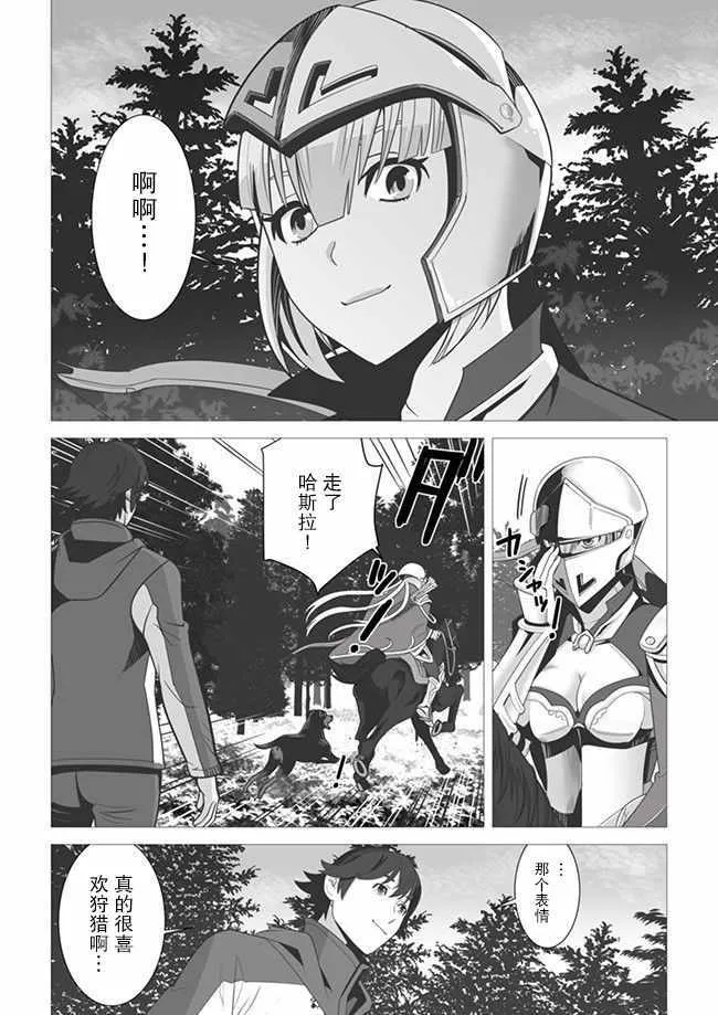 第4话 第12页