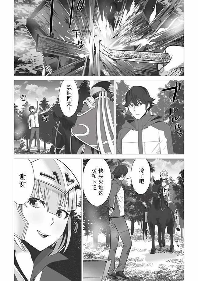 第4话 第15页