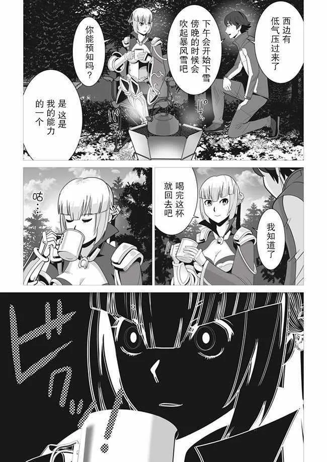 第4话 第19页