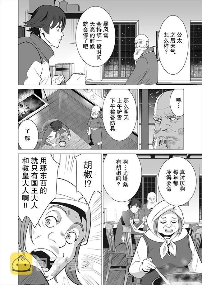 第5话 第2页